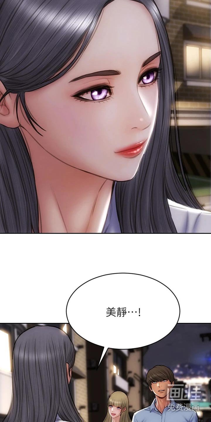 第52章：还好吧