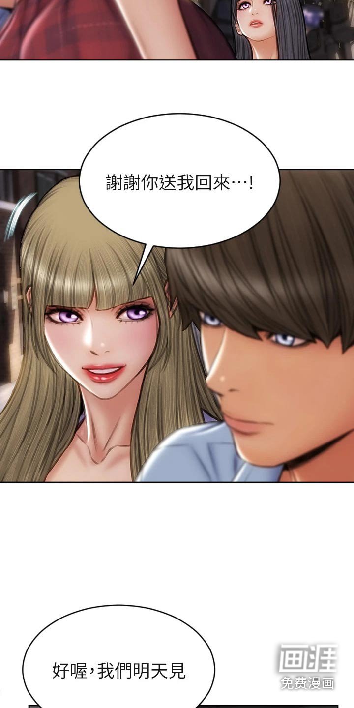 第53章：全家福