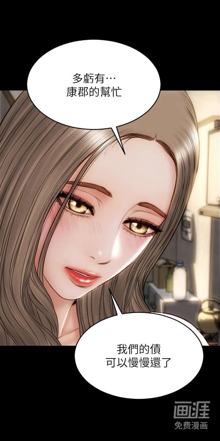 第53章：全家福