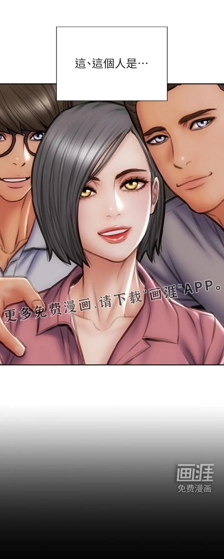 第54章：真实身份 