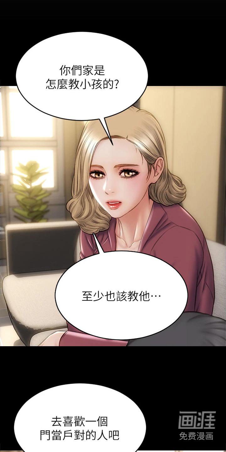 第54章：真实身份 