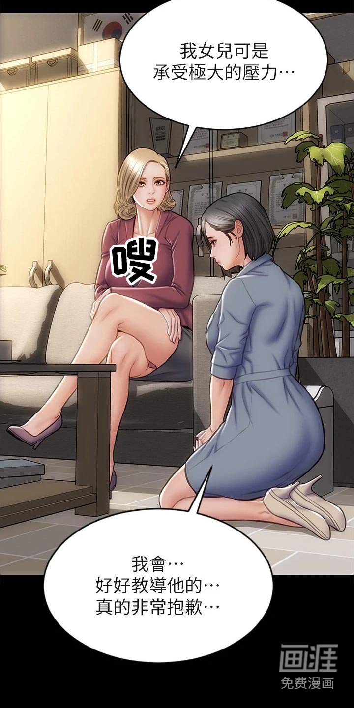 第54章：真实身份 