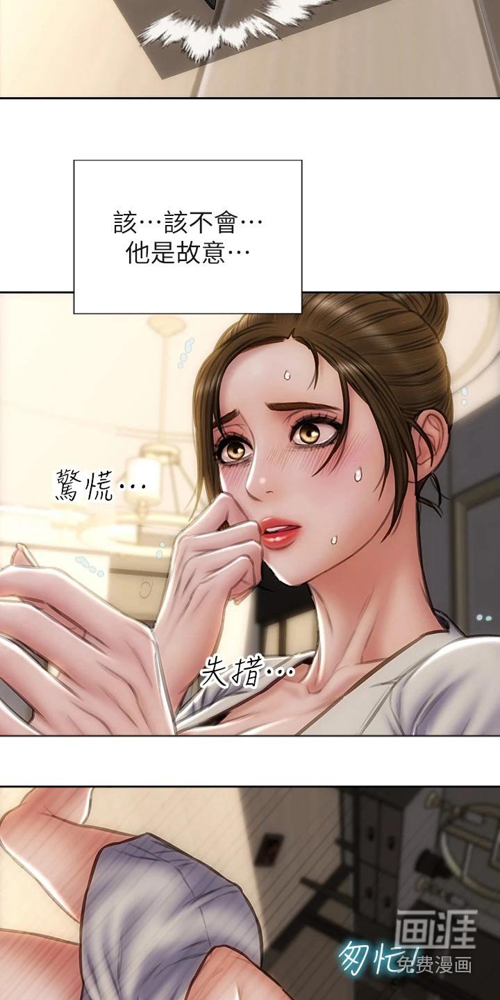 第54章：真实身份 