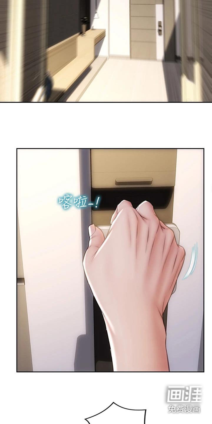 第54章：真实身份 