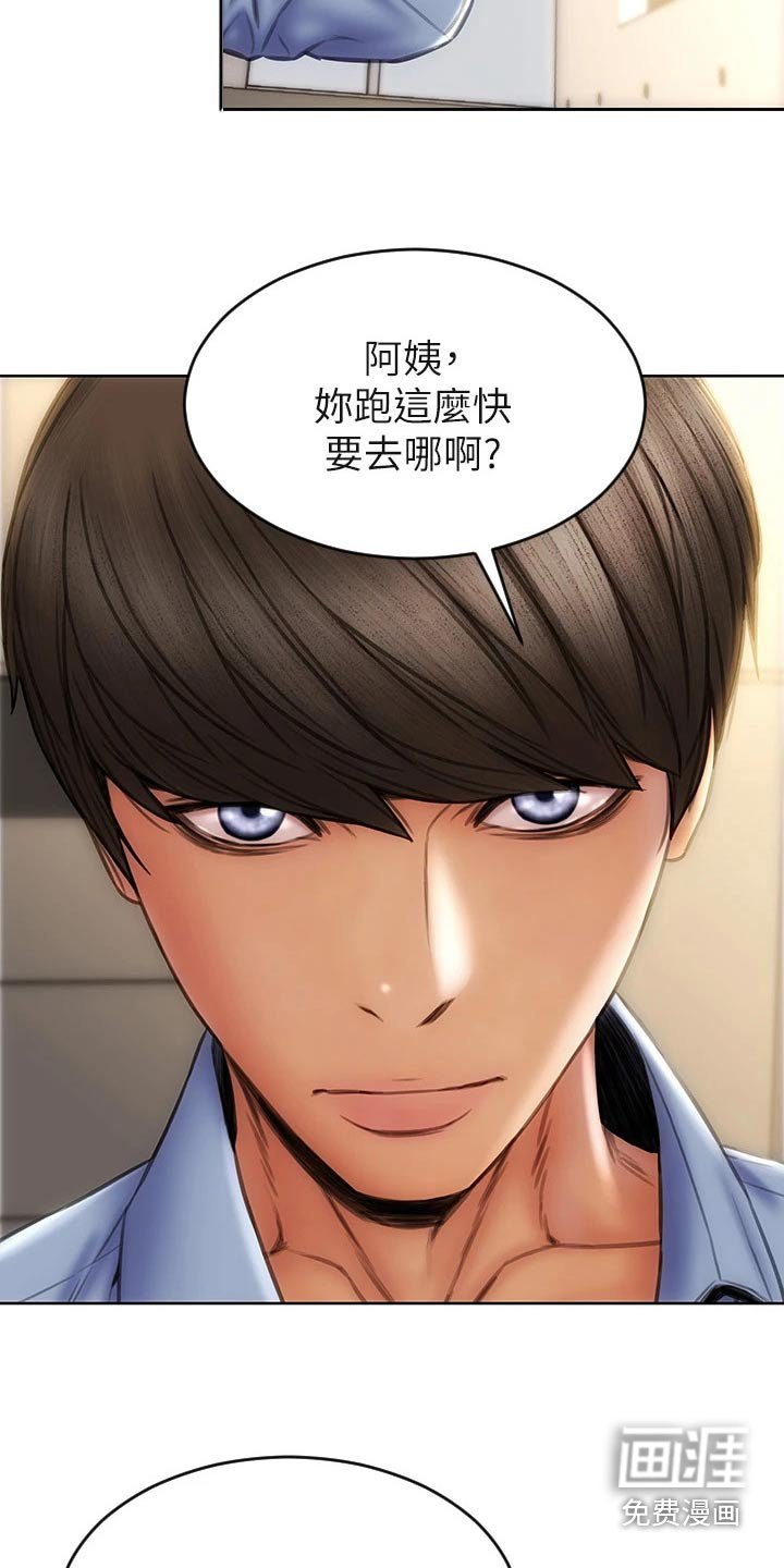 第54章：真实身份 
