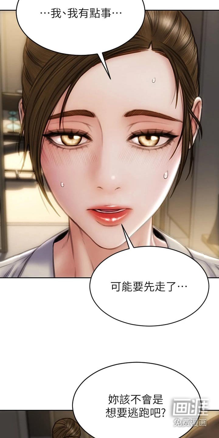 第54章：真实身份 