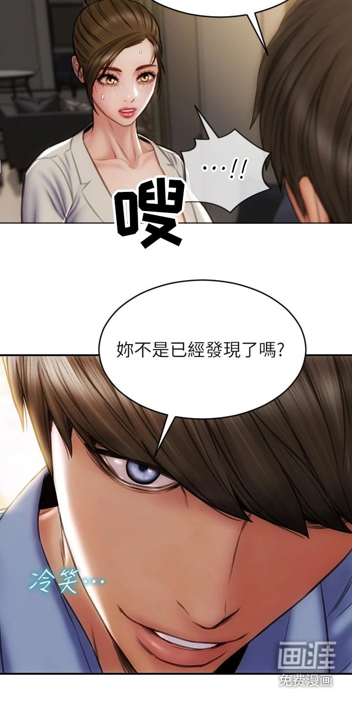 第54章：真实身份 