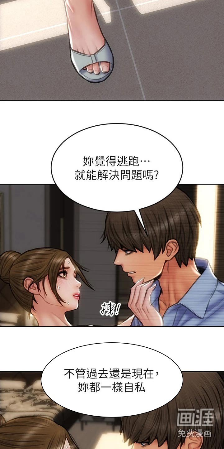 第54章：真实身份 