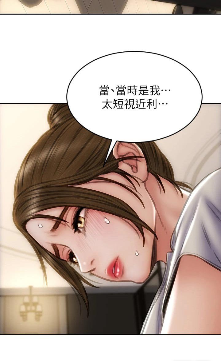 第54章：真实身份 