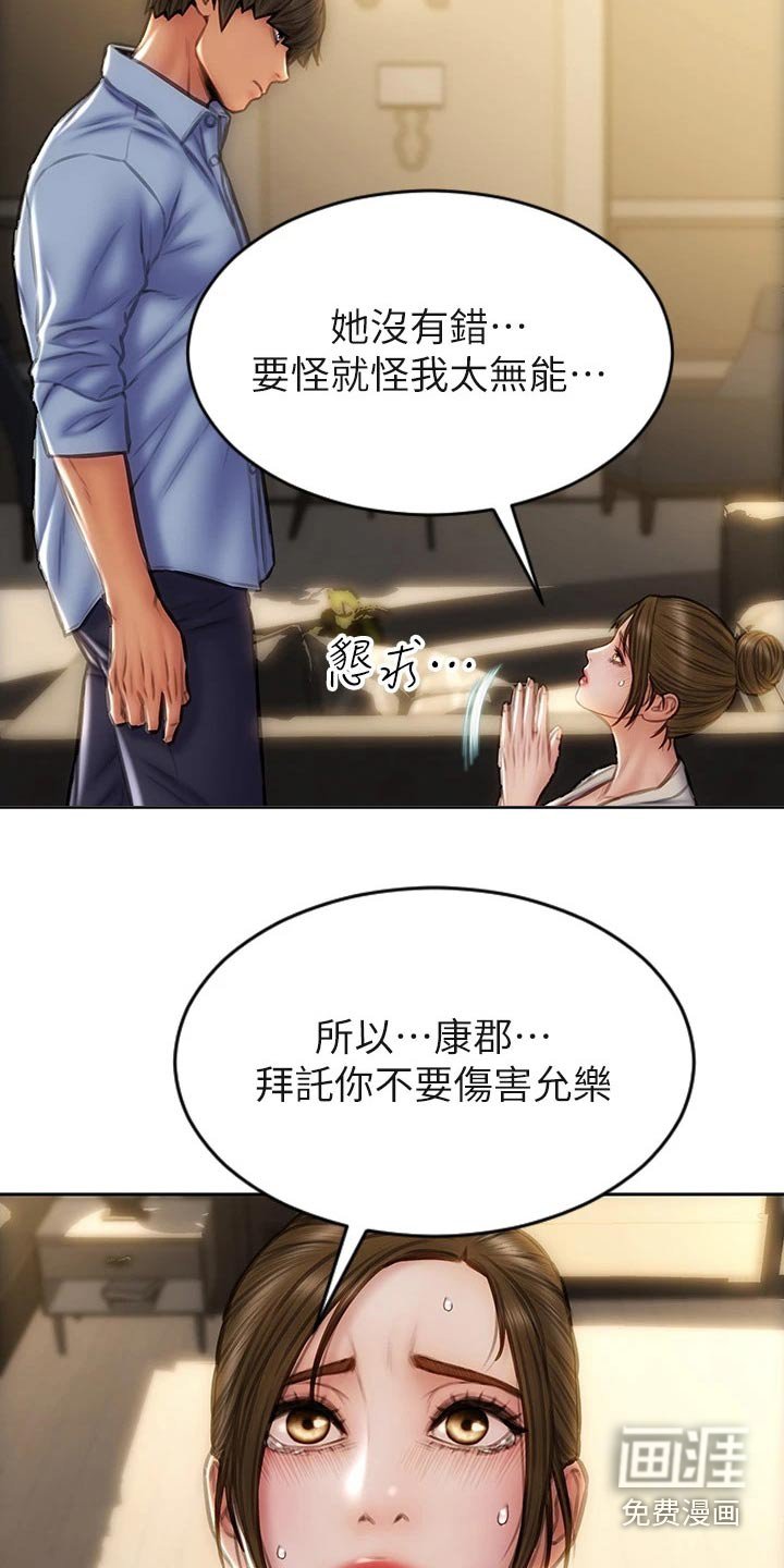 第54章：真实身份 