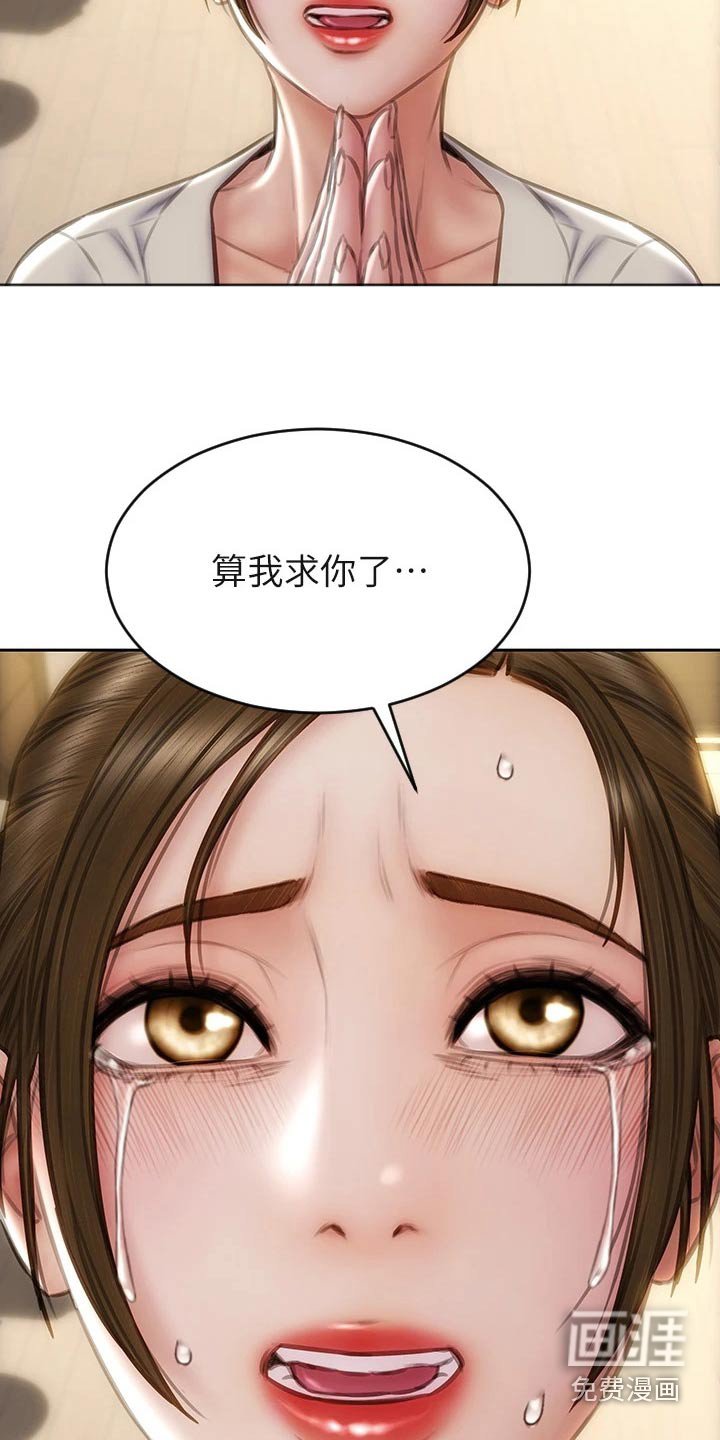 第54章：真实身份 