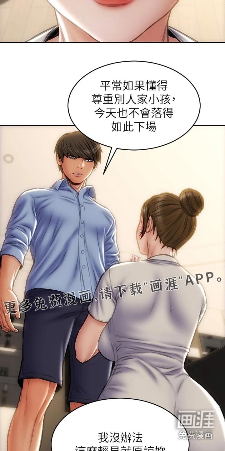 第54章：真实身份 