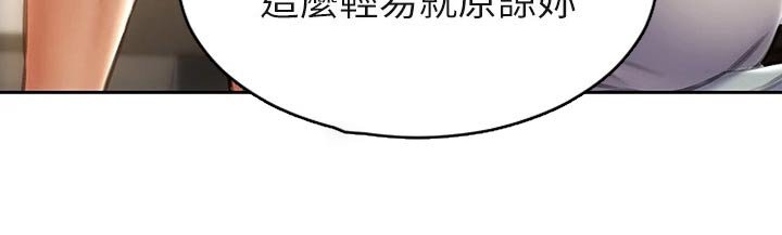 第54章：真实身份 