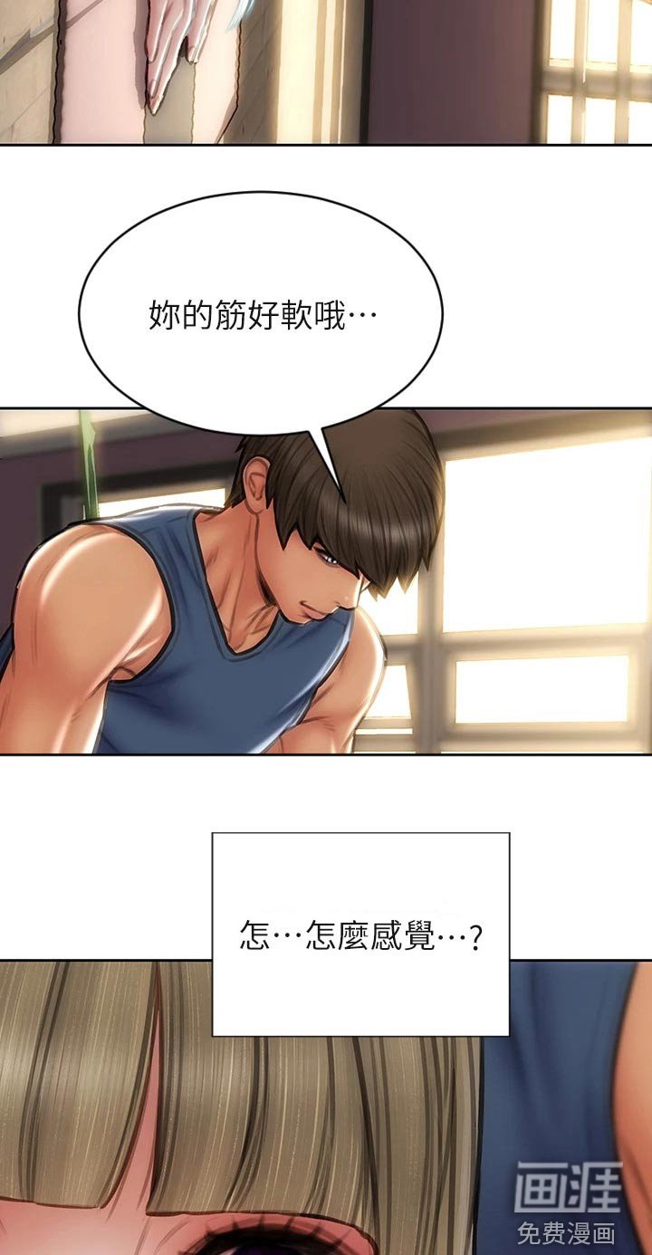 第55章：拉伸