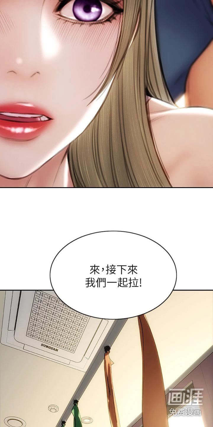第55章：拉伸