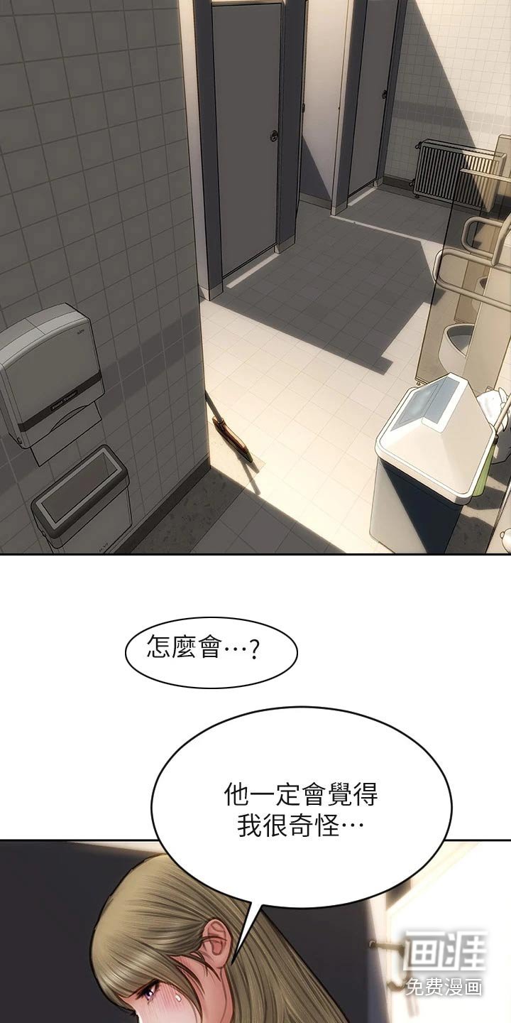 第55章：拉伸