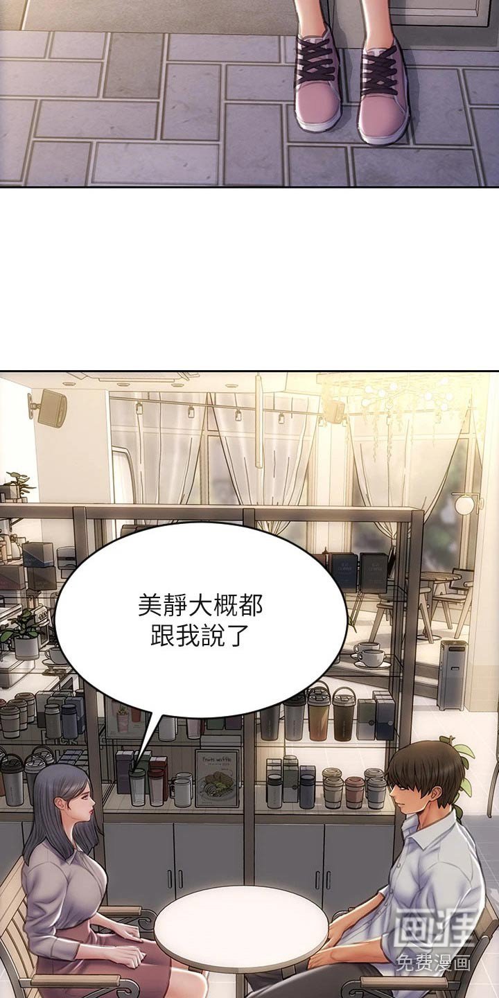 第56章：难不成