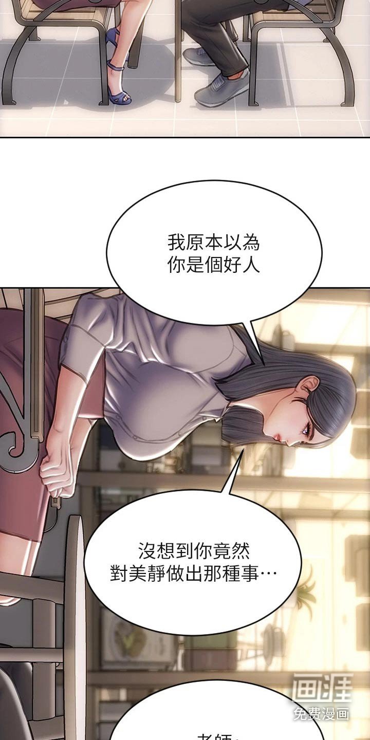 第56章：难不成