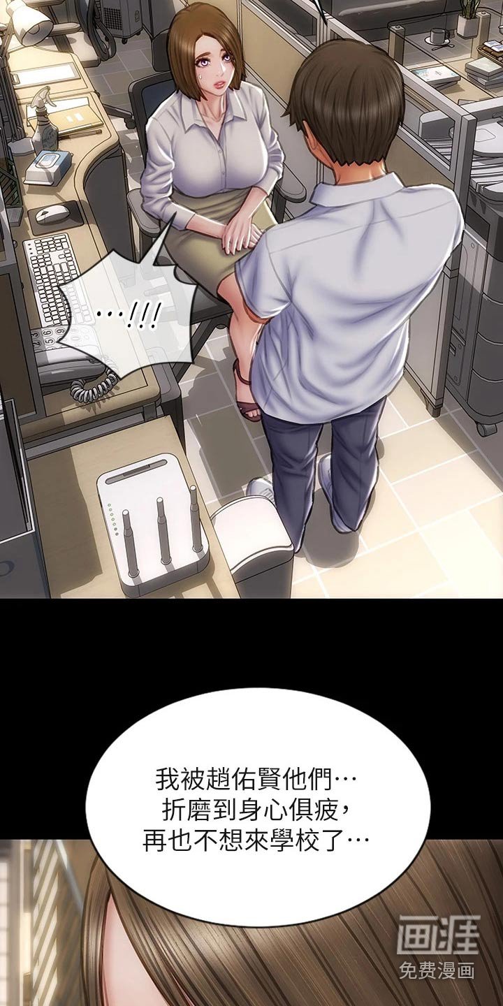 第56章：难不成