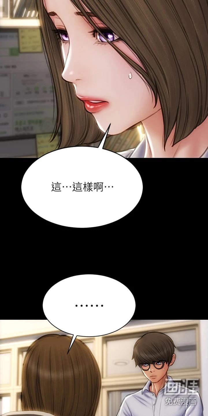 第56章：难不成