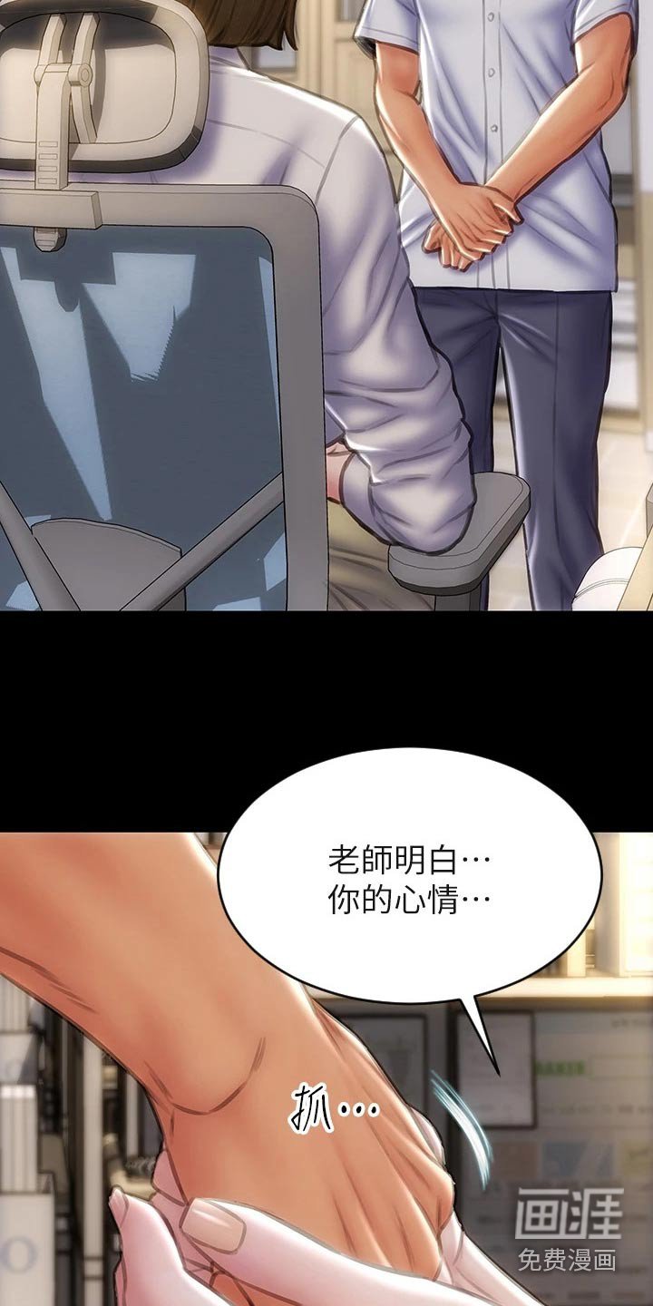 第56章：难不成