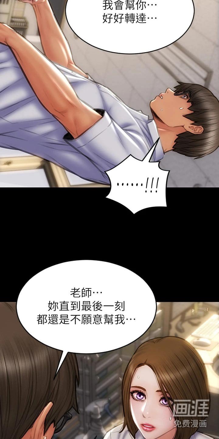 第56章：难不成
