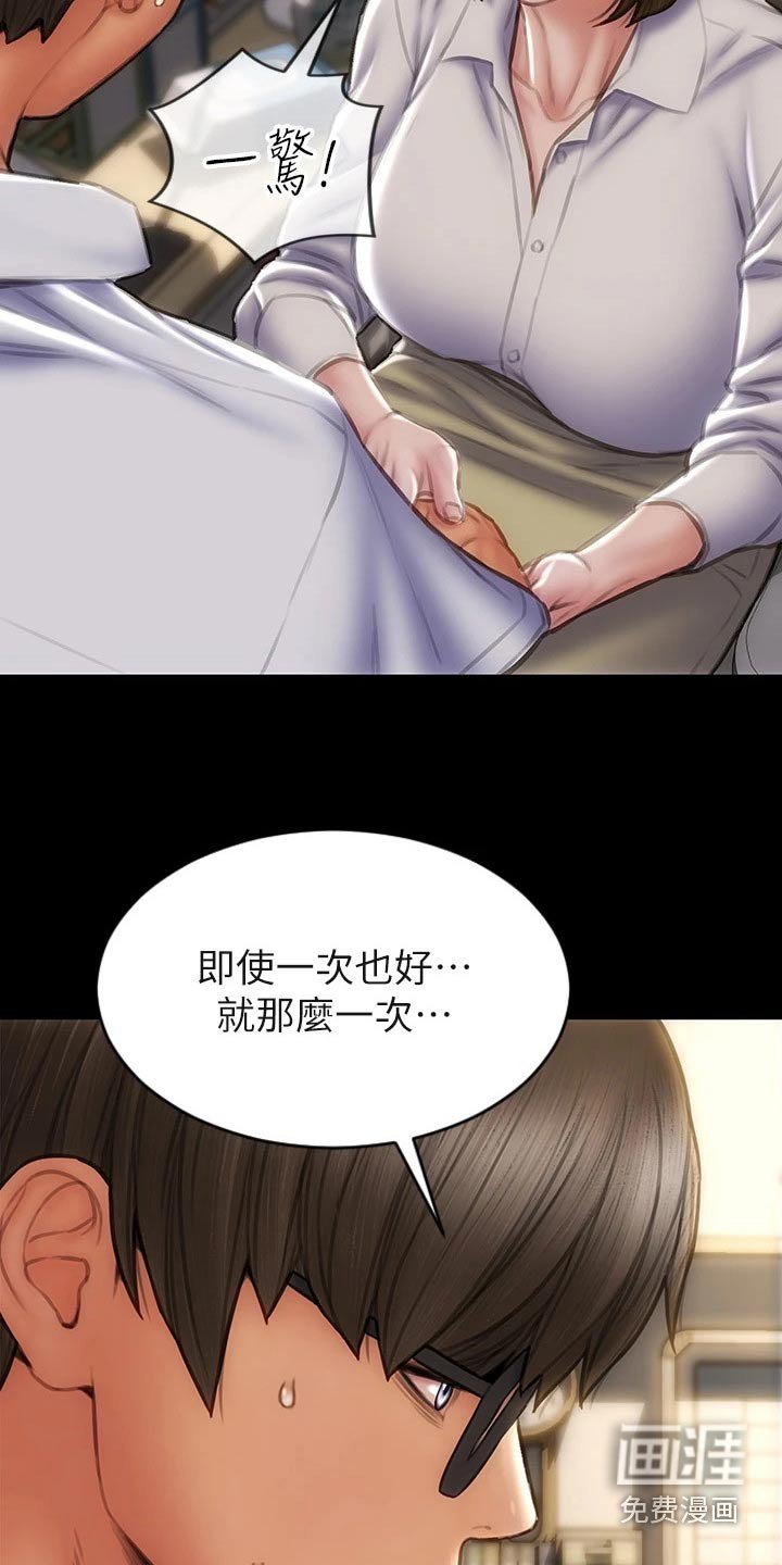 第56章：难不成