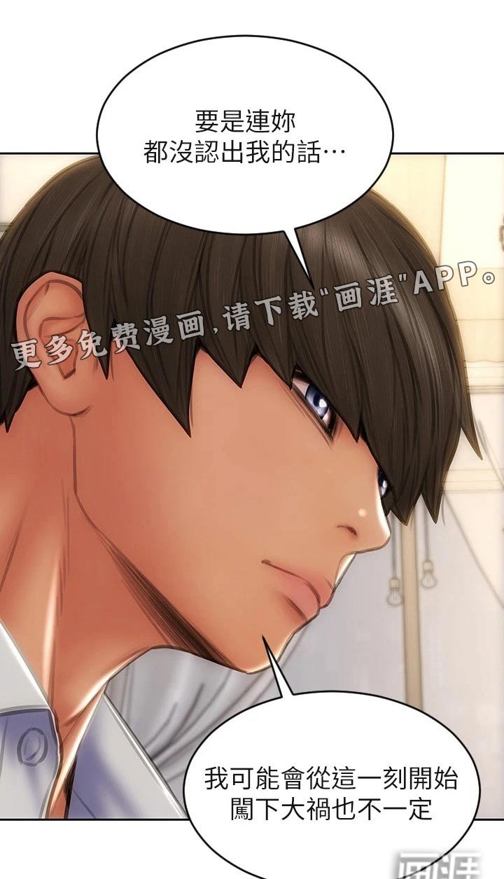 第57章：不要再见面了 
