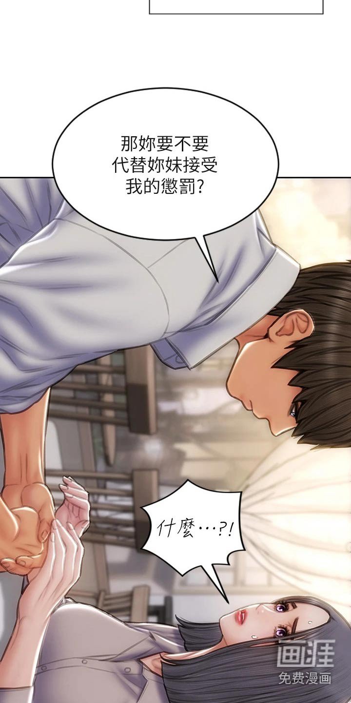 第57章：不要再见面了 