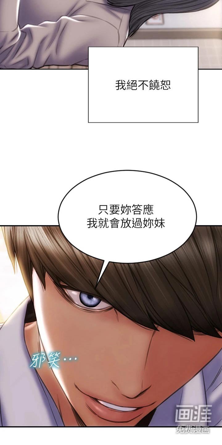 第57章：不要再见面了 