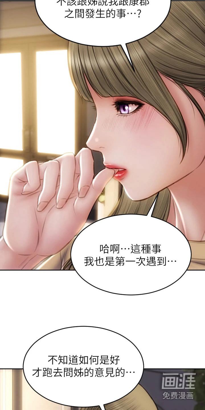 第57章：不要再见面了 