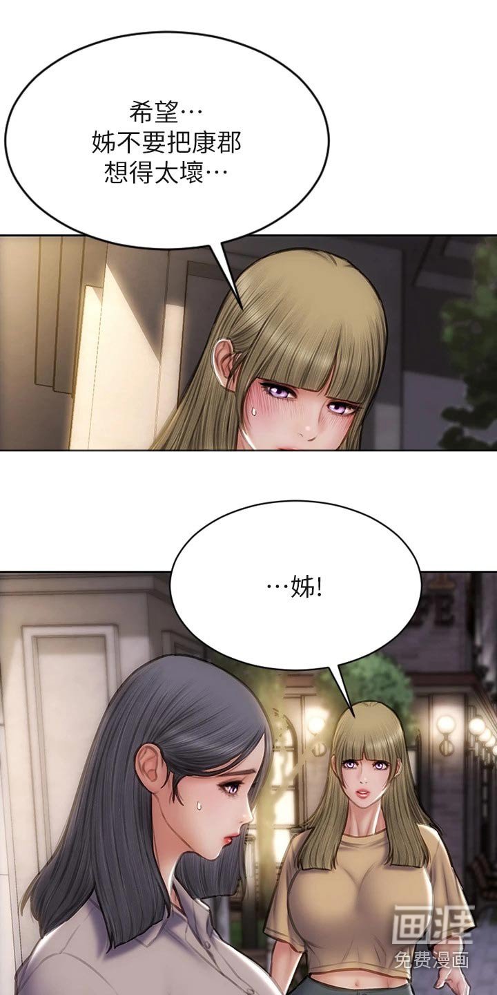 第57章：不要再见面了 
