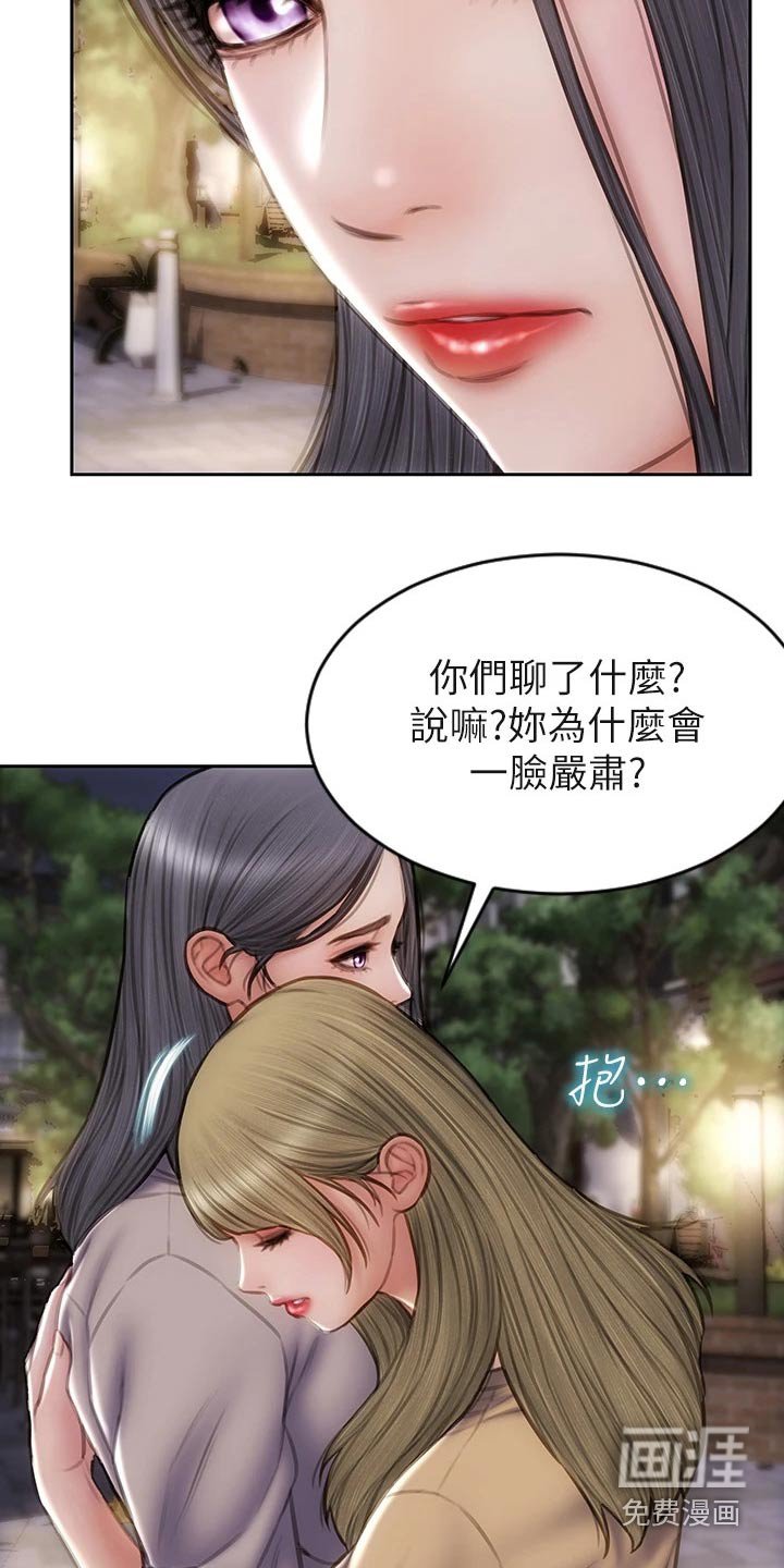 第57章：不要再见面了 