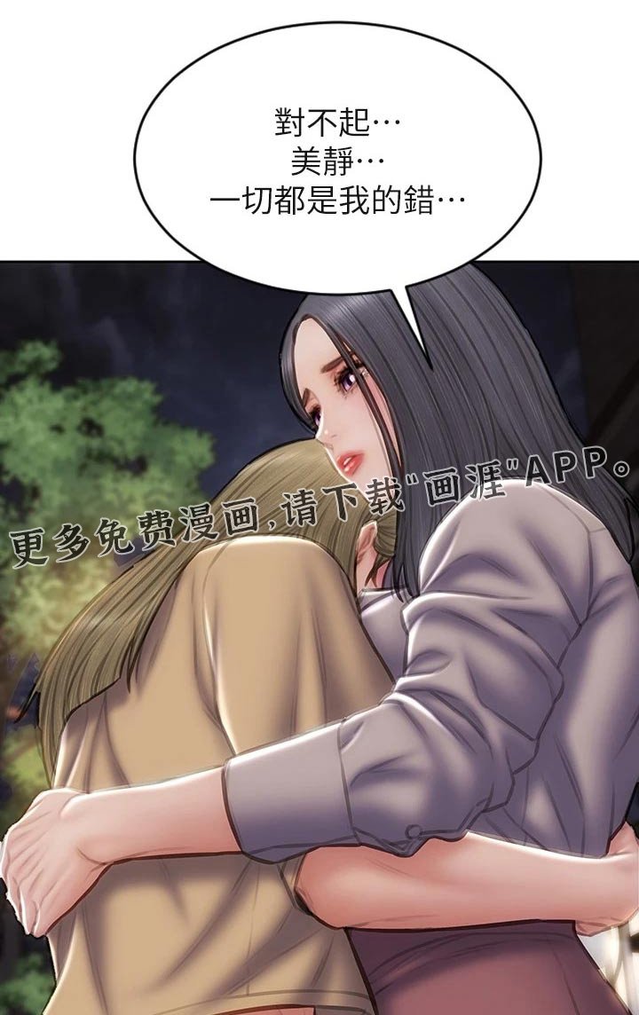 第58章：惩罚