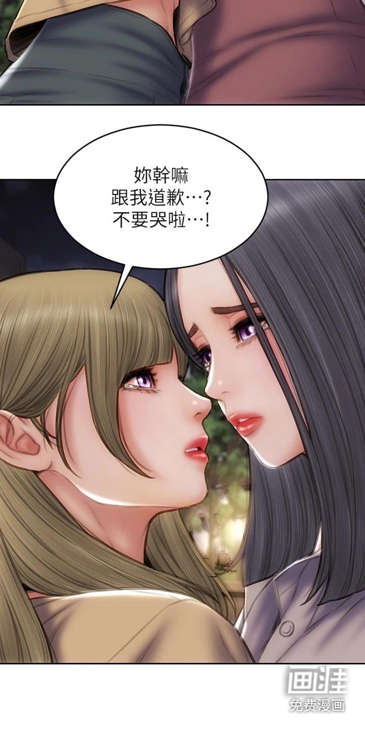 第58章：惩罚