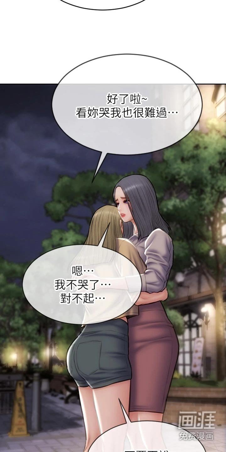 第58章：惩罚