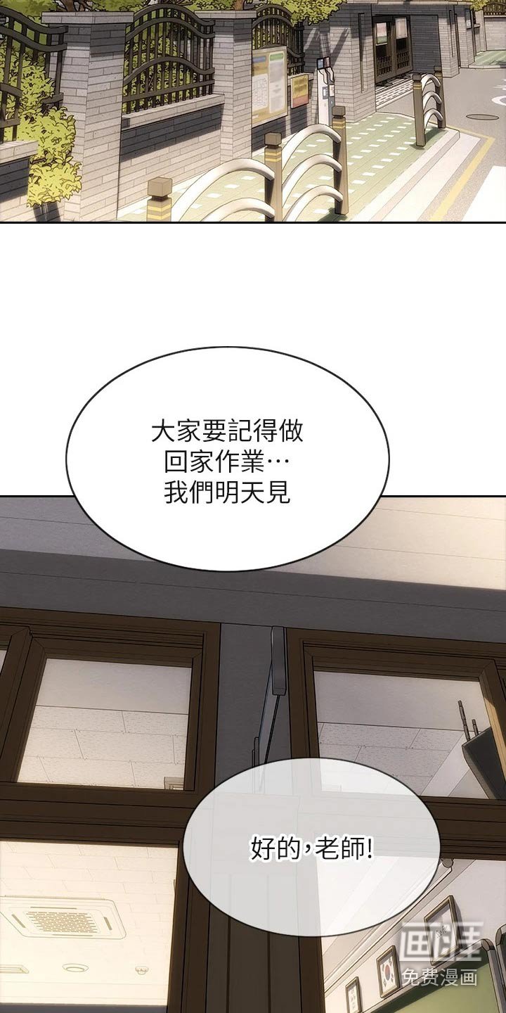 第58章：惩罚