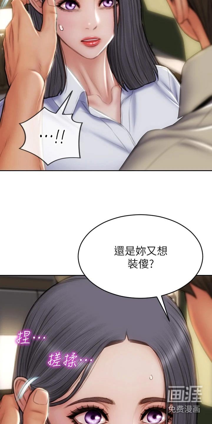 第58章：惩罚
