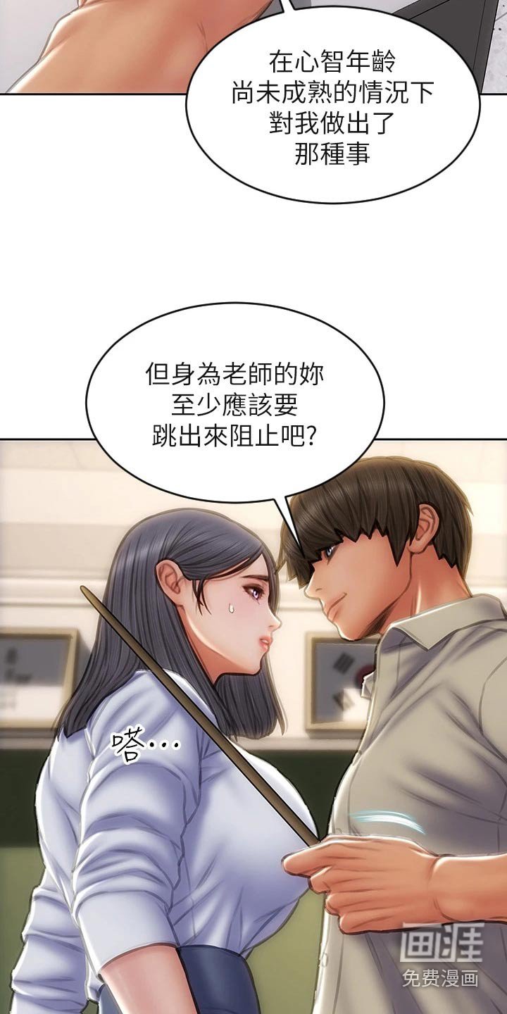 第58章：惩罚