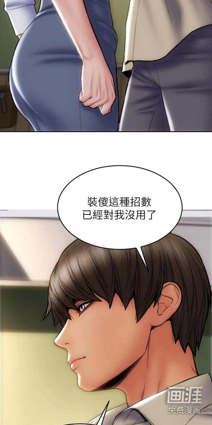 第58章：惩罚