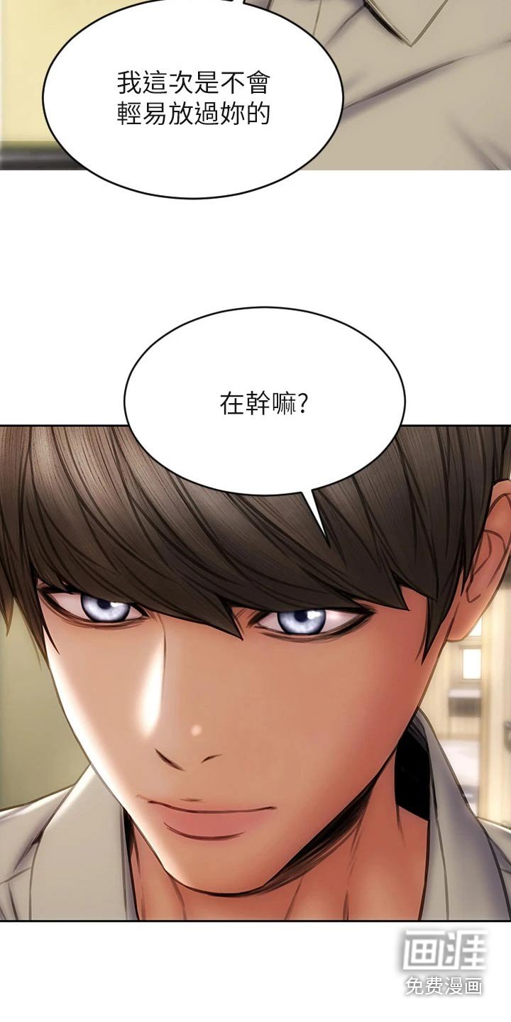 第58章：惩罚