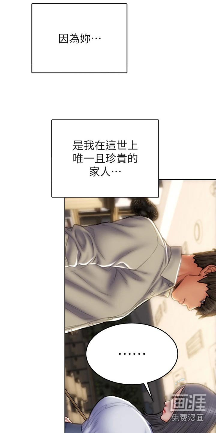 第58章：惩罚