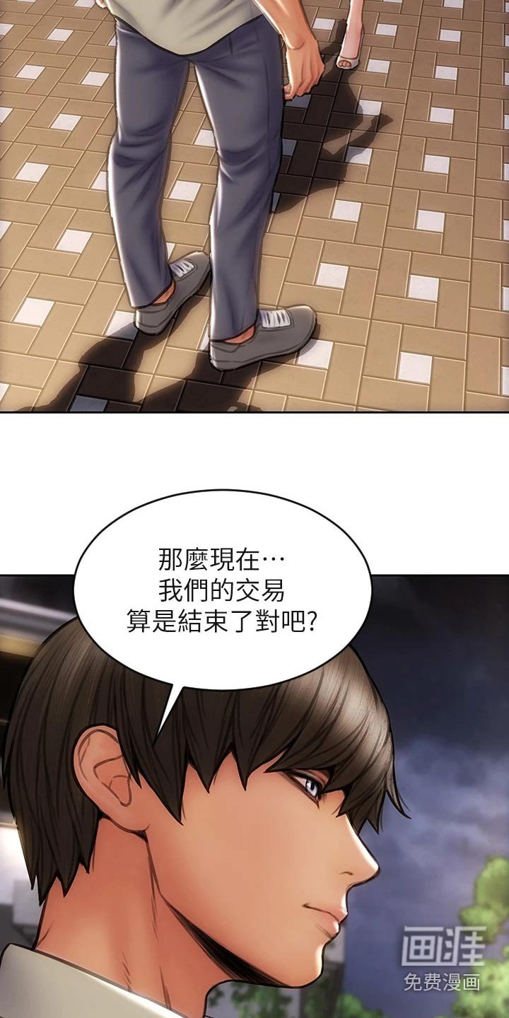 第60章：讲完了