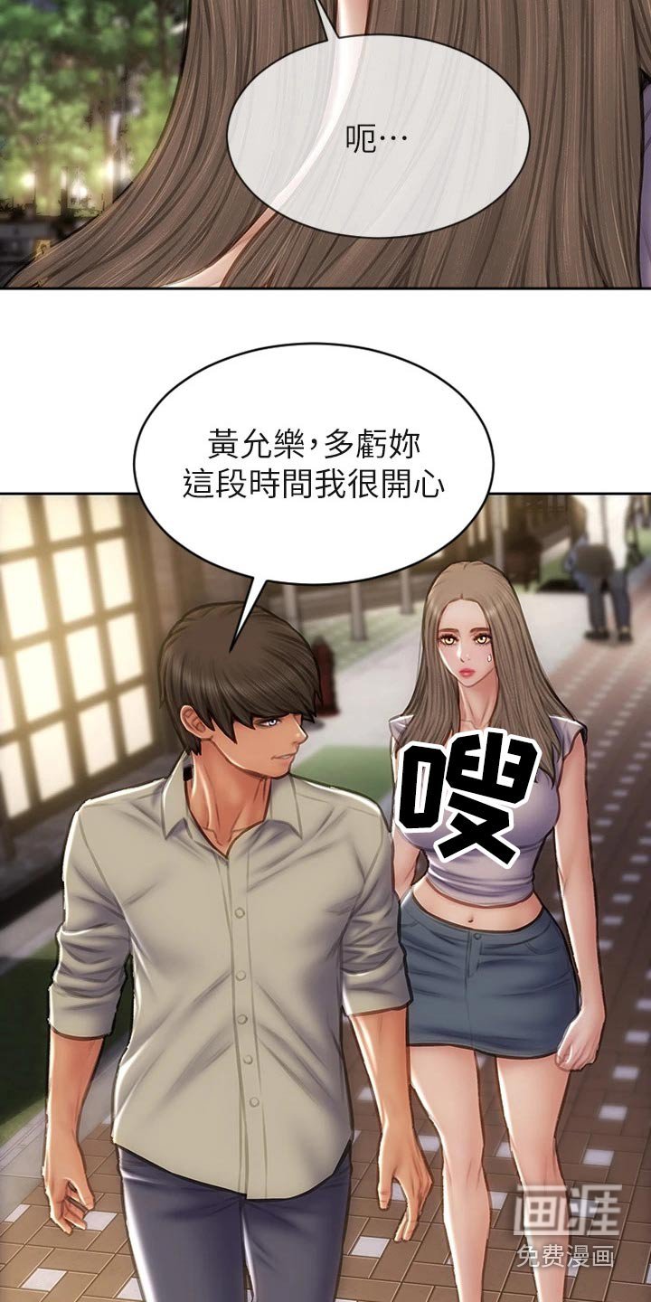 第60章：讲完了