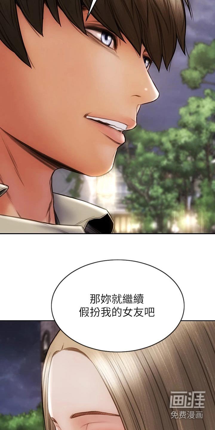 第61章：恳求