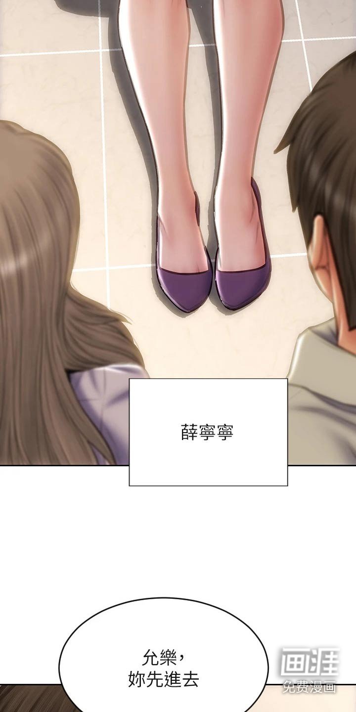 第61章：恳求