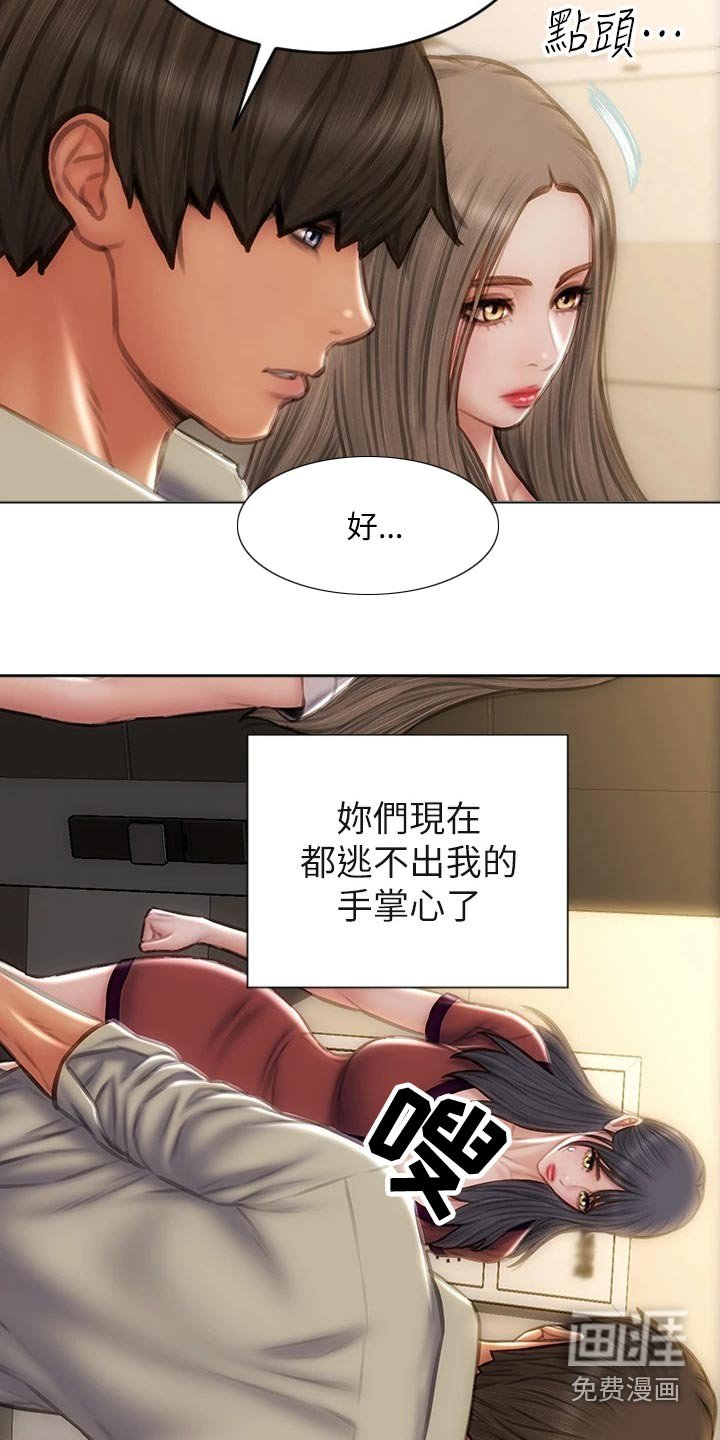 第61章：恳求