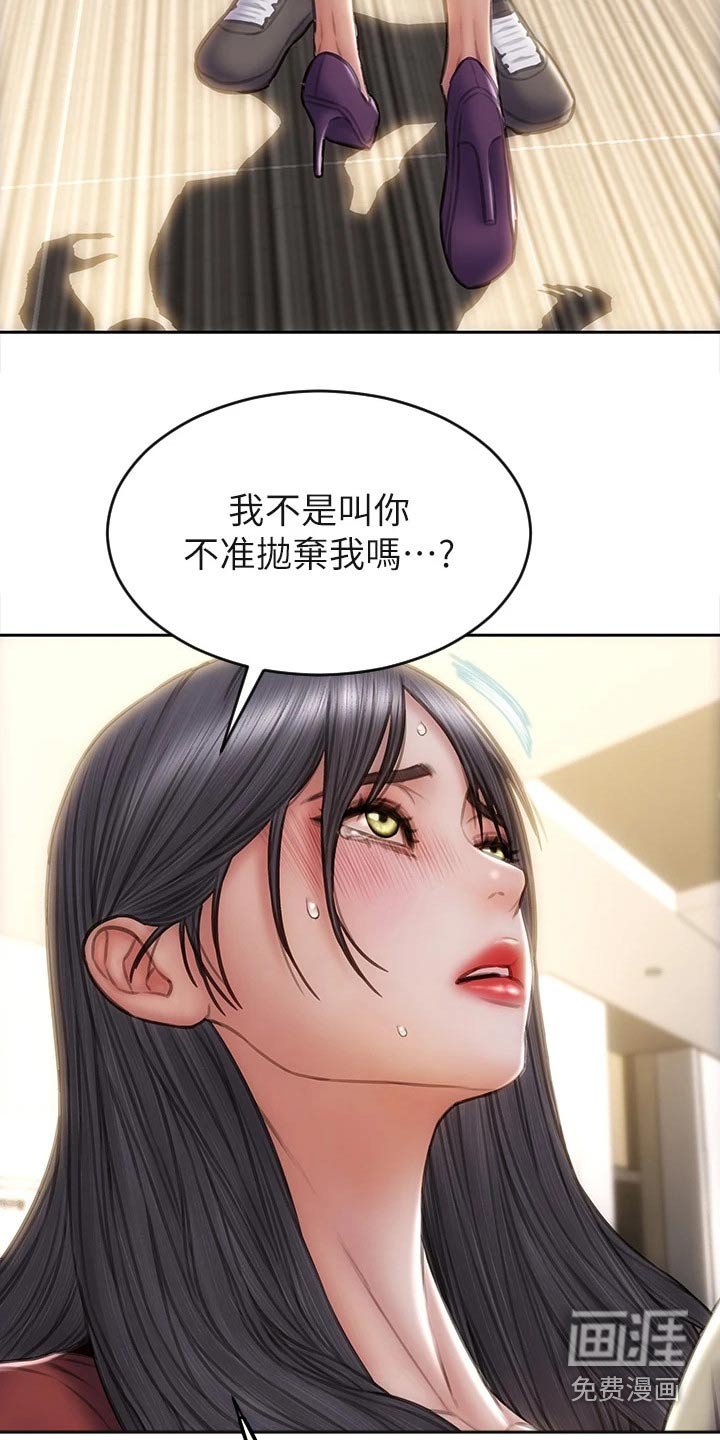 第61章：恳求