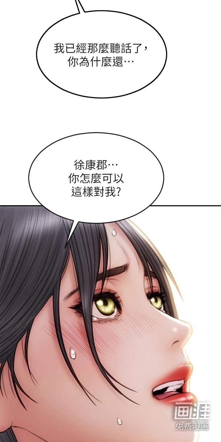 第61章：恳求
