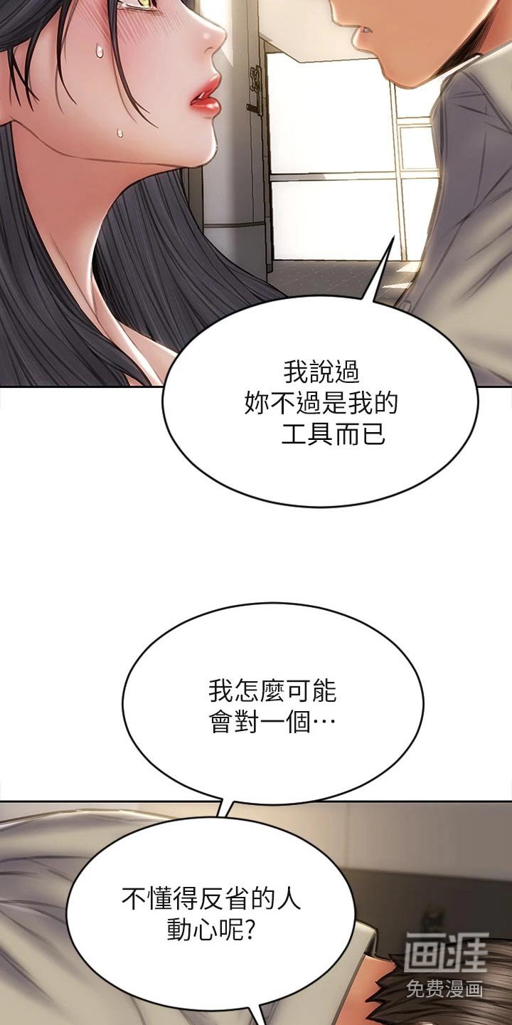 第61章：恳求